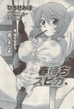 Page 59 of Namaiki! 2008-05