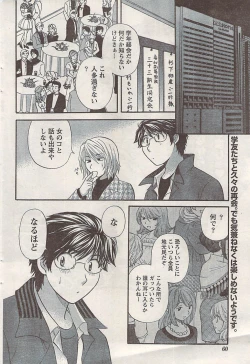 Page 60 of Namaiki! 2008-05