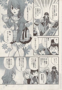 Page 61 of Namaiki! 2008-05