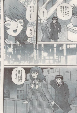 Page 64 of Namaiki! 2008-05