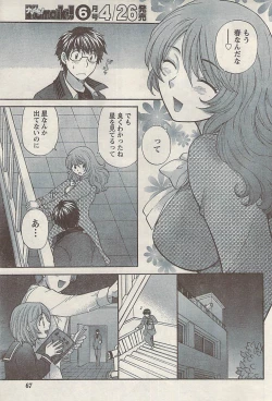 Page 67 of Namaiki! 2008-05