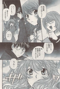 Page 68 of Namaiki! 2008-05