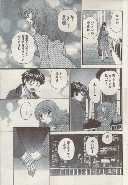 Page 69 of Namaiki! 2008-05