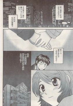 Page 70 of Namaiki! 2008-05