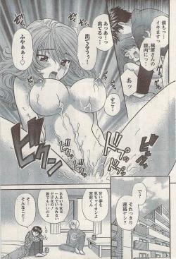 Page 77 of Namaiki! 2008-05