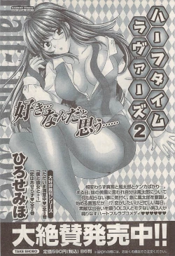 Page 79 of Namaiki! 2008-05