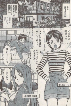 Page 81 of Namaiki! 2008-05