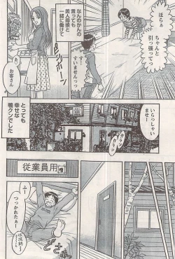 Page 84 of Namaiki! 2008-05
