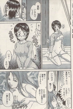 Page 91 of Namaiki! 2008-05