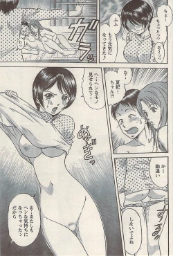 Page 93 of Namaiki! 2008-05