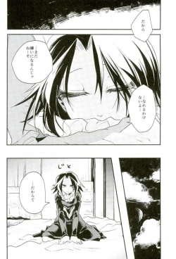 Page 12 of Kyō janakutomo kimi no manimani