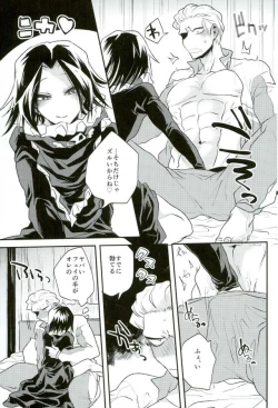 Page 15 of Kyō janakutomo kimi no manimani