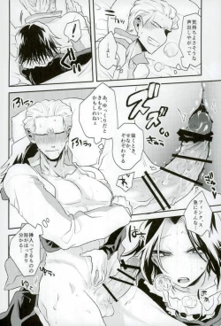 Page 22 of Kyō janakutomo kimi no manimani