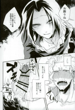Page 30 of Kyō janakutomo kimi no manimani