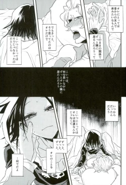 Page 31 of Kyō janakutomo kimi no manimani