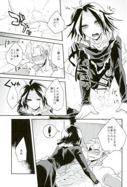 Page 33 of Kyō janakutomo kimi no manimani