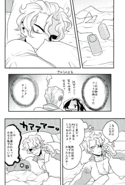 Page 37 of Kyō janakutomo kimi no manimani