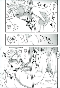 Page 40 of Kyō janakutomo kimi no manimani