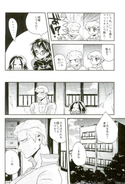 Page 6 of Kyō janakutomo kimi no manimani