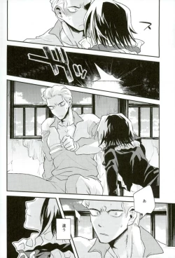 Page 8 of Kyō janakutomo kimi no manimani