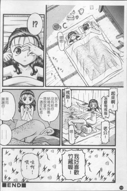 Page 107 of Shoujo Club