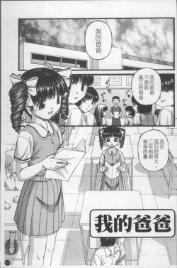 Page 108 of Shoujo Club