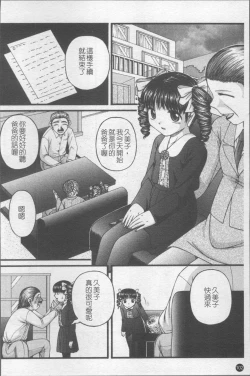 Page 109 of Shoujo Club