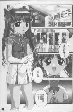 Page 10 of Shoujo Club