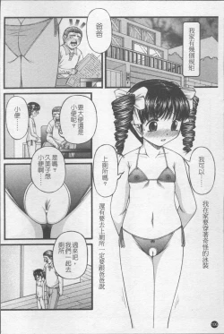 Page 113 of Shoujo Club