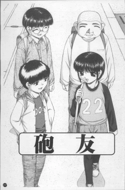 Page 124 of Shoujo Club