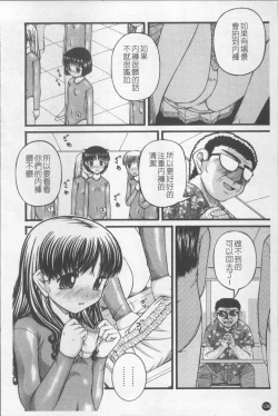 Page 143 of Shoujo Club