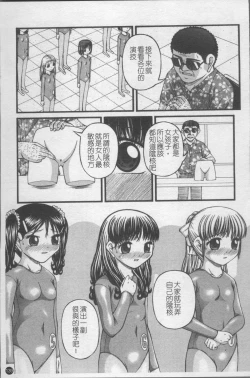 Page 146 of Shoujo Club