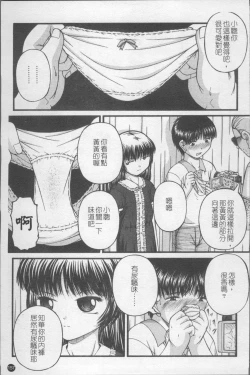 Page 164 of Shoujo Club