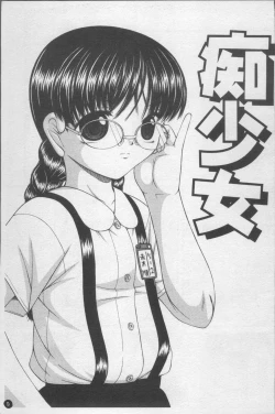 Page 16 of Shoujo Club