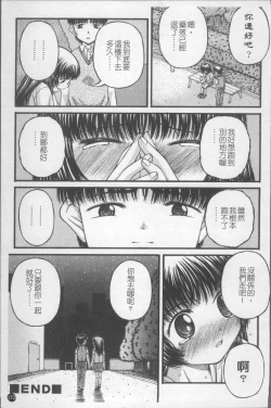 Page 180 of Shoujo Club