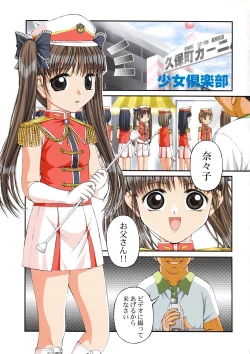 Page 184 of Shoujo Club