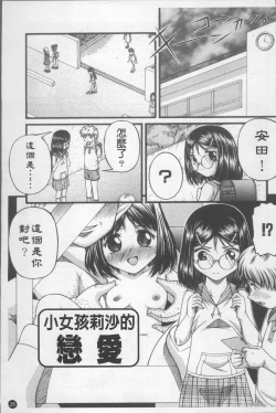 Page 32 of Shoujo Club