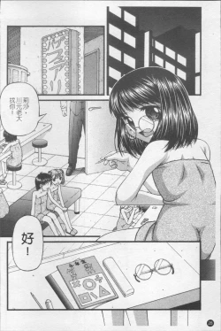 Page 35 of Shoujo Club