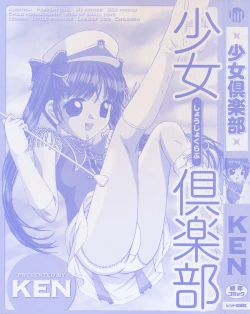 Page 3 of Shoujo Club