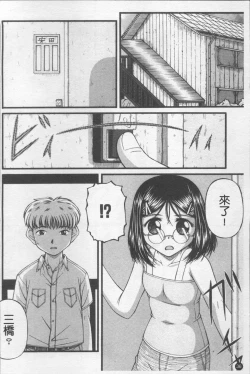 Page 43 of Shoujo Club