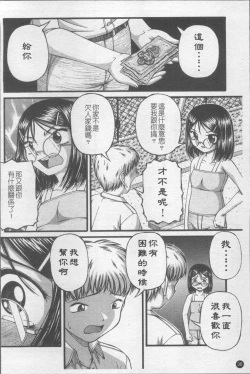 Page 45 of Shoujo Club