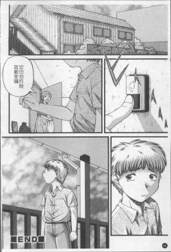 Page 51 of Shoujo Club