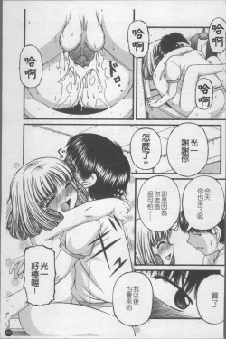 Page 70 of Shoujo Club