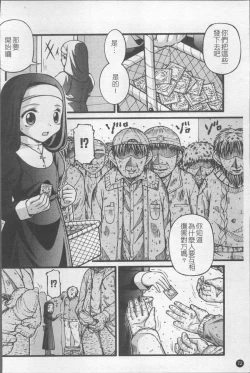 Page 79 of Shoujo Club