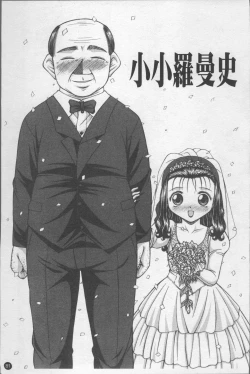 Page 88 of Shoujo Club