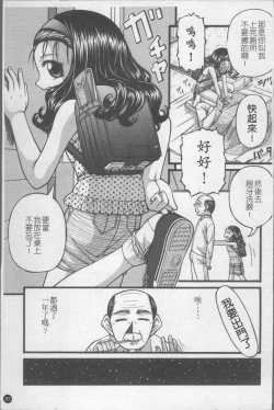 Page 90 of Shoujo Club