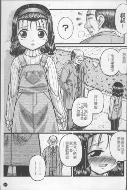 Page 92 of Shoujo Club