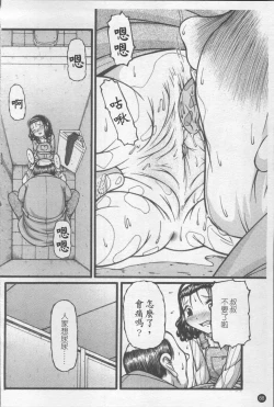 Page 95 of Shoujo Club