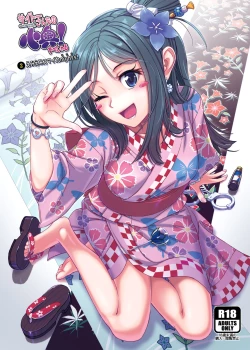 Page 2 of SAITOOKU! Special 2 - Emiemi Smile Nights!