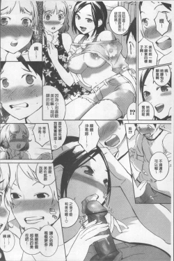 Page 102 of Afureru made Sosoide